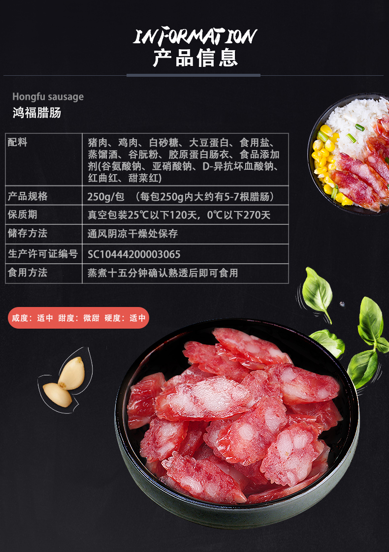 荣业正宗广式腊肠特产鸿富腊肠250g