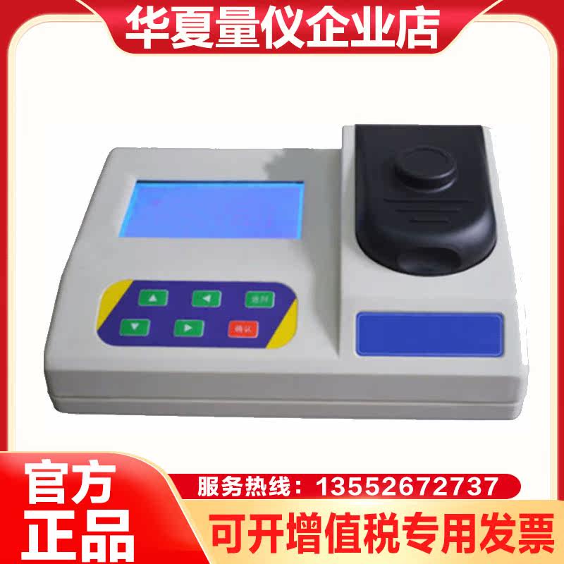 CHCM-101 tester domestic COD chemical oxygen consumption Mn permanganate index water quality rapid tester