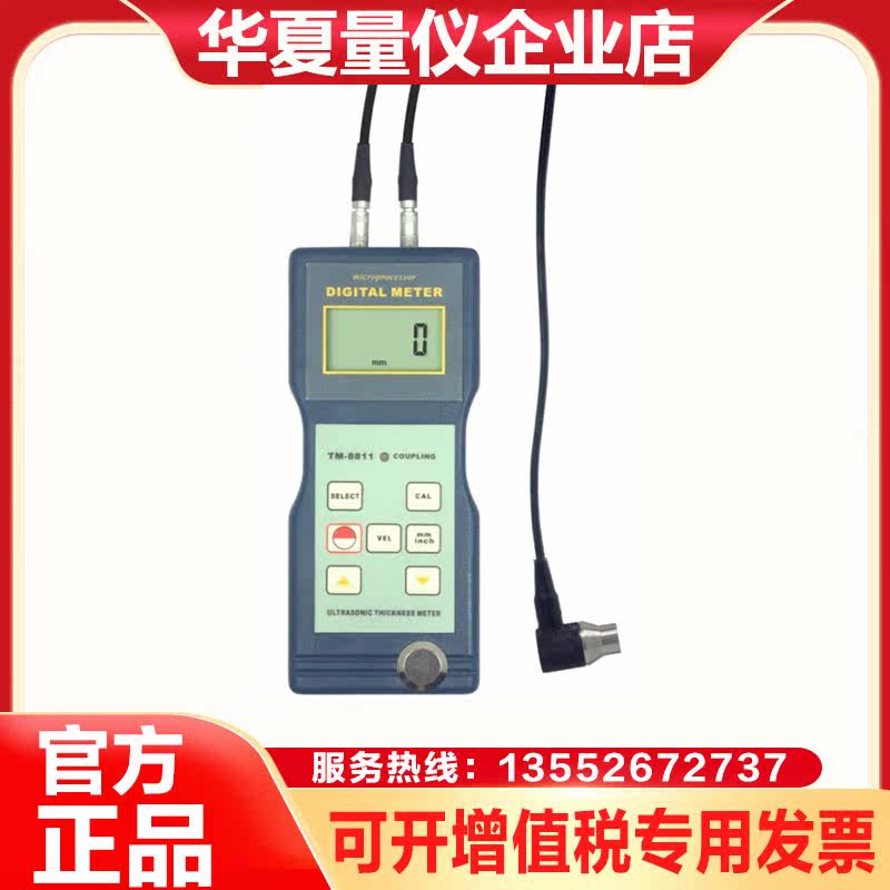 Lantai TM-8811 Ultrasonic Thickness Gauge TM8811 Ultrasonic Thickness Gauge Ultrasonic Thickness Gauge Thickness Gauge