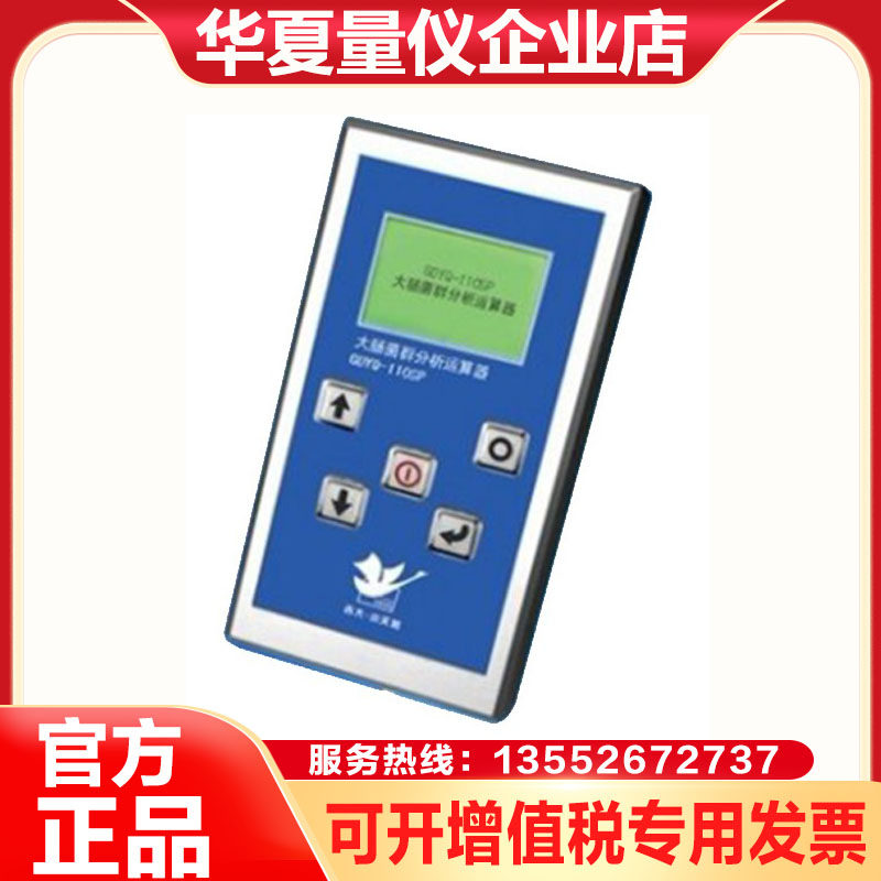 Coliform Analysis Calculator GDYQ-110SP() Original In Stock
