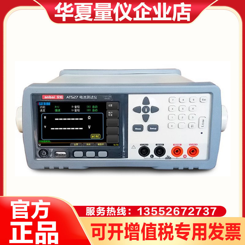 Amber AT527 A B H L battery internal resistance AC electric resistance electric vehicle New energy vehicle UPS maintenance tester