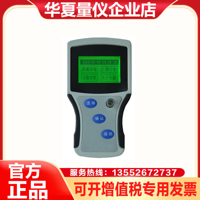 Spot of agricultural residual detector for agricultural residual detector of OK-C1 type hand-held agricultural residual speed measuring instrument