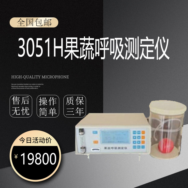 3051H vegetable suction strength tester for fruit and vegetable suction tester 3051H