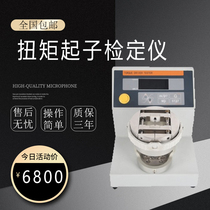 Torque screwdriver calibrator ANQH-2 ANQH-10 torque screwdriver calibrator original fit spot