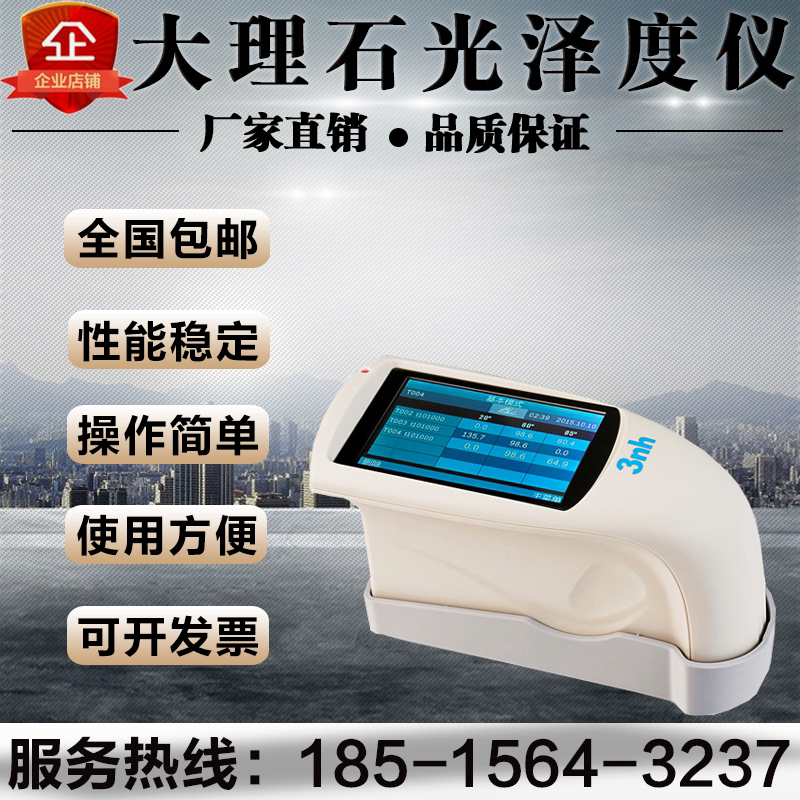 NHG60 Glossiness Instrument Marble Glossiness Instrument Paper Glossometer Paint Gloss Gauge Photometer