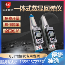 Intelligent Concrete Digital Voice Intensity Tester Cement Strength Detection Instrument