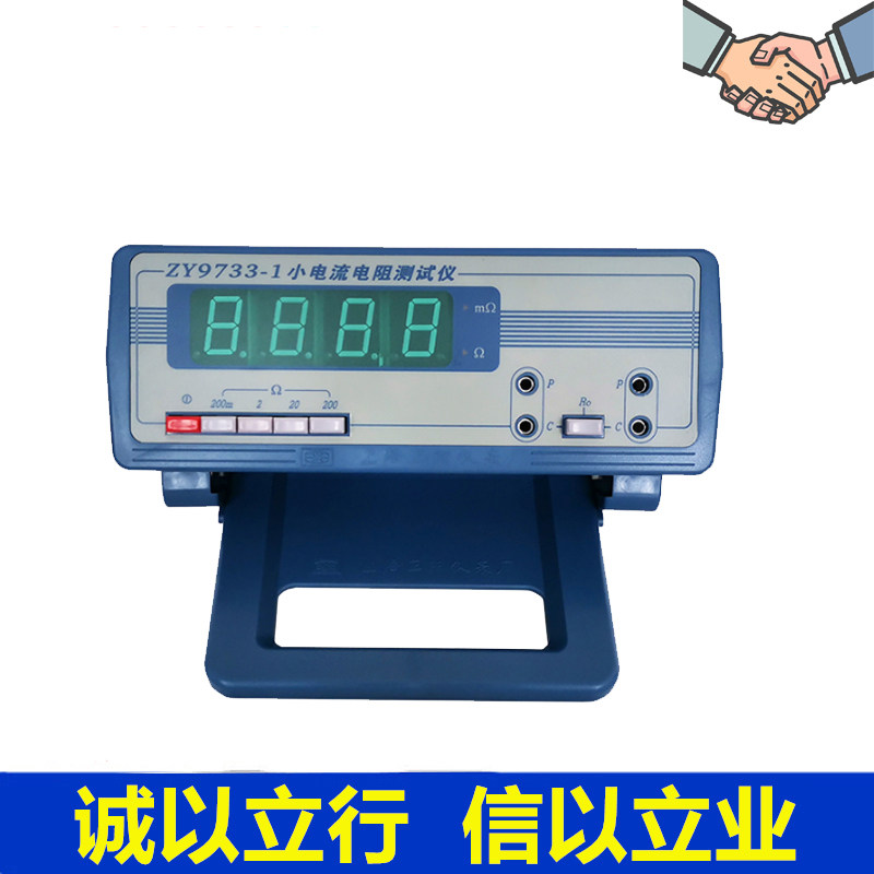 Zhengyang ZY9733-3 Digital Small Current Resistance Tester Digital Small Current Resistance Detector Spot
