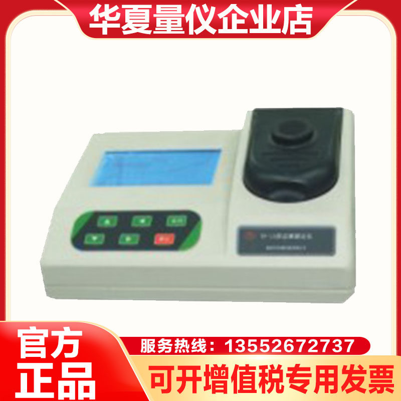 Lead Tester CHPB-150 Type Lead Concentration Tester Heavy Metal Water Quality Detection Analyzer Spot