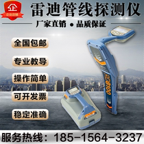 British Reddy cable locator pipeline gauge pipeline to go underground to find the depth of the pipeline detector new products