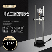 7001-A drinks carbon dioxide tester to measure the carbon dioxide content tester of beer carbonated drinks