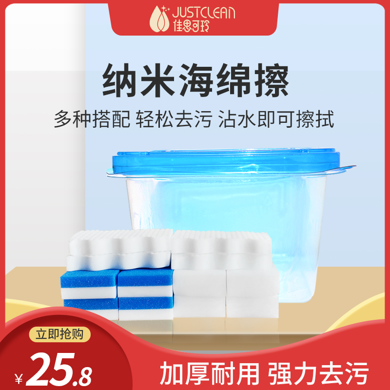 Magic Nano Sponge Wipes Dishwashing Kitchen Decontamination Shoe Cleaning Klin Wipes Scrubbing Scrubbing Bowl Cleaning Artifact
