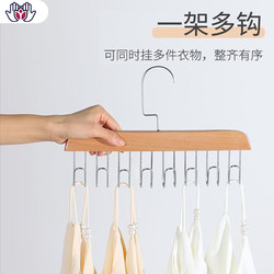 ໄມ້ sling clothes hanger multifunctional home hanging clothes tie belt underwear solid wood hook 8 hook wave clothes rack