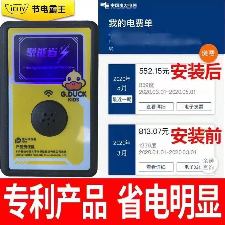 New energy-energy-saving variable-frequency intelligent power saving fully automatic repair power high power home power saving energy saver-Taobao