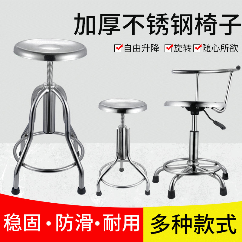 Stainless steel school laboratory stool workshop assembly line rotating round stool nurse surgery stool hospital work chair