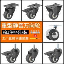 Heavy Universal Wheels Wheel Mute Castors Steering Wheel Swivel Chair Pulley Oriented Trolleys With Brake Trailer Small Wheels