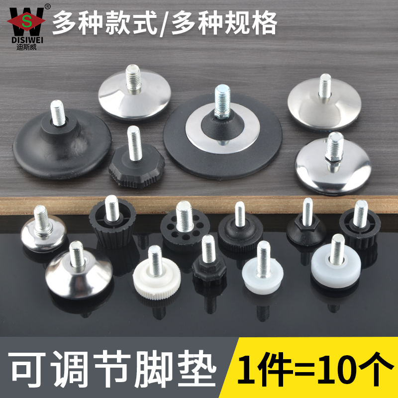 Adjustable foot adjustable foot adjustment foot plane adjustable foot screw can support foot adjustment active cushion foot