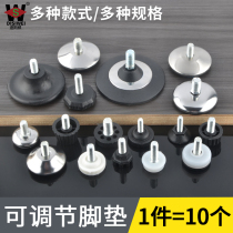 Adjustable foot adjustable foot adjustment foot flat adjustable foot screw can support foot adjustment active cushion foot