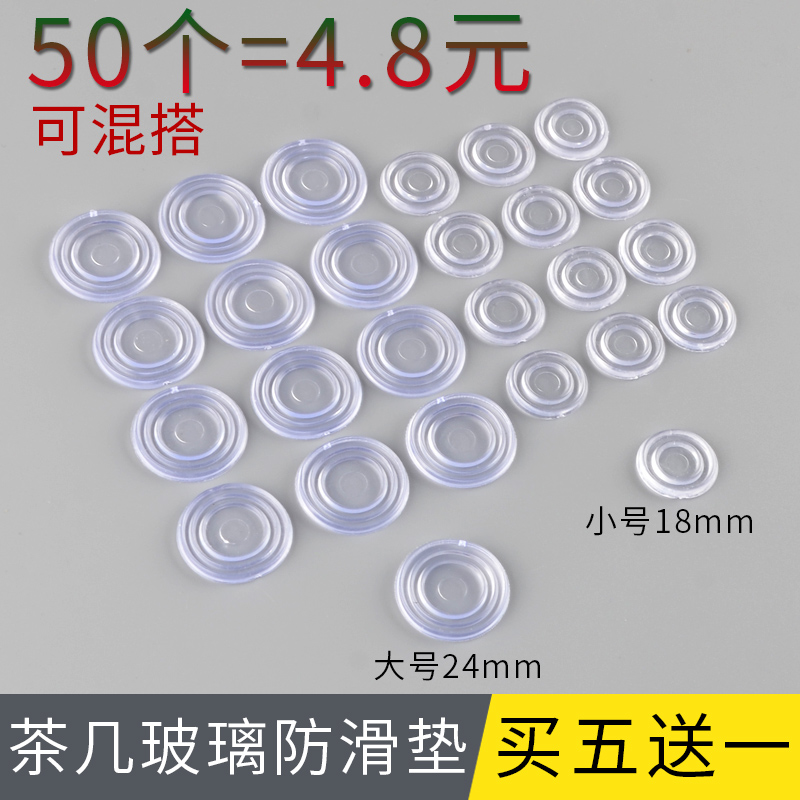 Mahogany coffee table table table top tempered glass fixed non-slip gasket double-sided suction cup transparent glass gasket mat