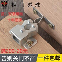 Furniture wardrobe CABINET DOOR SUCTION ACCESSORIES FIVE GOLD PIECES TOUCH BEAD BUCKLE OLD DOOR TOUCH CLIP SMALL MAGNETIC ATTRACTION CLOSED LOCK DOOR LOCK