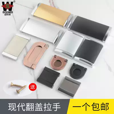 Disway drawer cabinet door secret handle European style open cabinet wardrobe door handle modern simple overall cabinet small handle