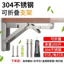 304 stainless steel foldable tripod bearing table laminate wall desk wall desk wall-mounted shelf bracket