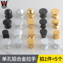 Modern minimalist bedside drawer wardrobe sub cabinet furniture door round handle single hole space aluminum alloy handle