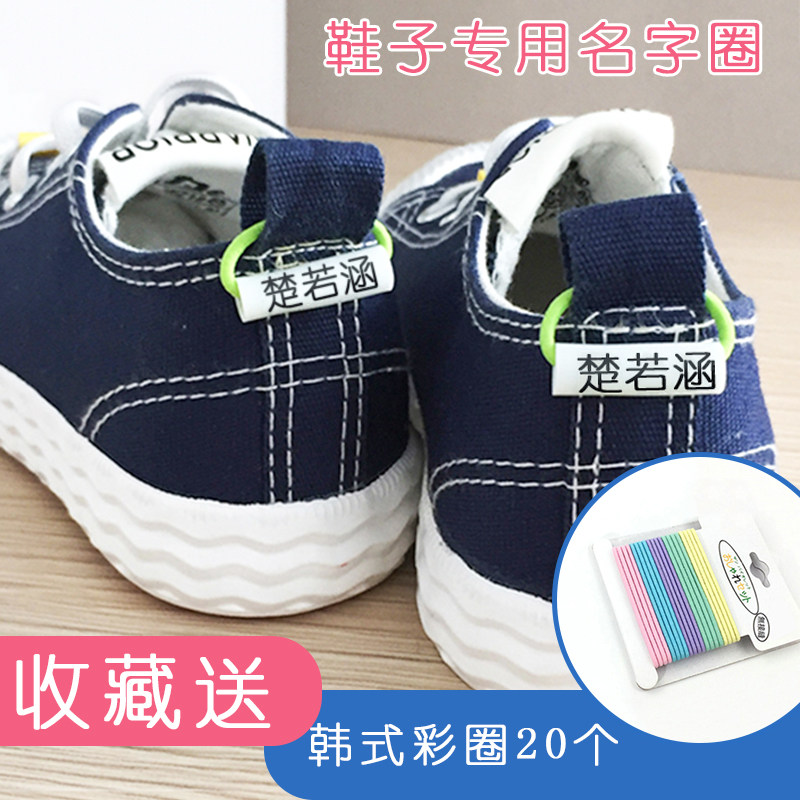 Baby clothes name sticker kindergarten student uniform label waterproof name sticker elementary school children anti-loss shoe ring