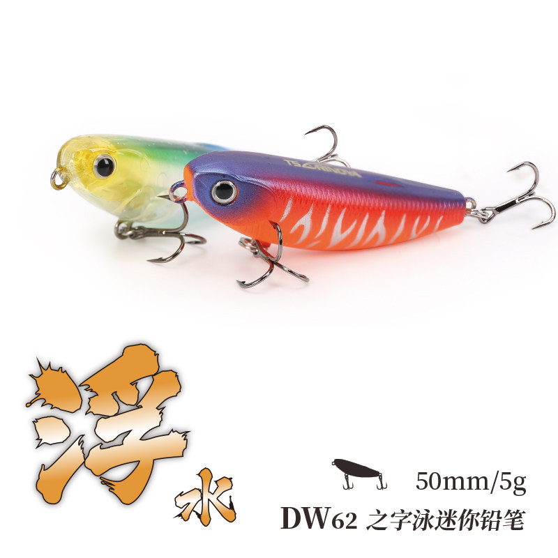Fishing house DW62 micro-matter floating water pencil road subbait 50mm 5g False Bait Hard Bait Teething with slightly mandarin bait