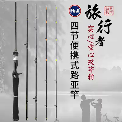 Fishing house Traveler 1 88 meters L straightening handle gun handle portable 4 section Luya rod solid hollow double rod slightly