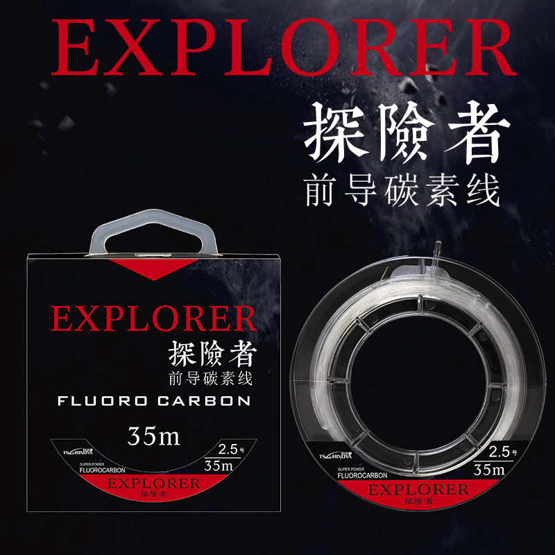 Fishing House Explorer 35 m leading carbon line Carbon line sub-line wear-resistant sub-line fluorocarbon line fishing line GTPR knot