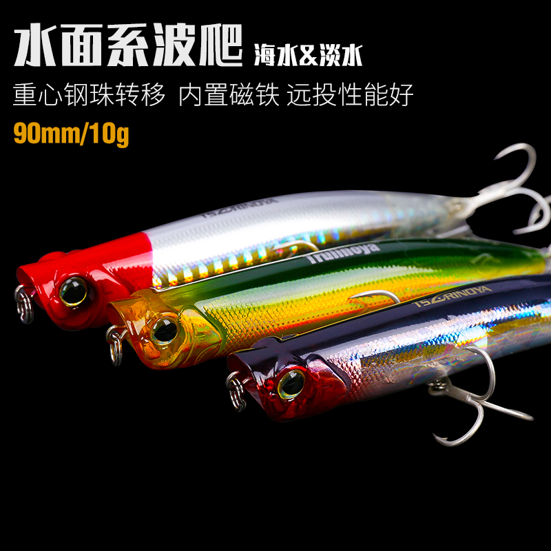 Fishing House DW17 water surface system wave climbing 90mm 10g Luya bait fake bait bait bait bait