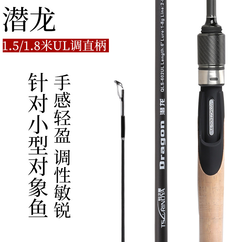 Fishing house diving dragon UL adjustment fast adjustment 1 8 meters straight handle gun handle road sub rod horse mouth rod army fish mandarin fish stream rod
