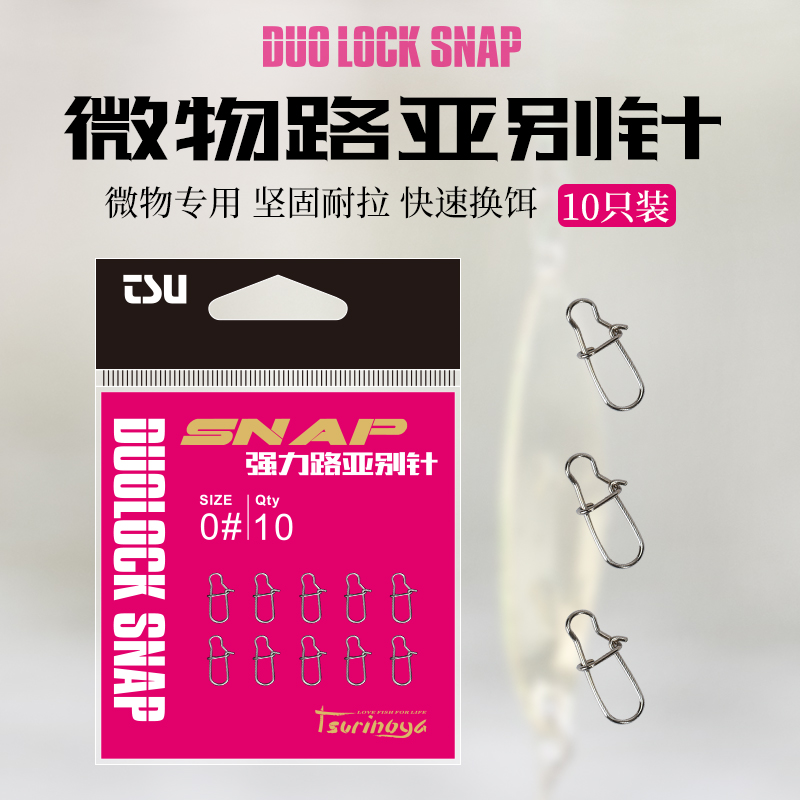 Fishing House microbial stainless steel pin - eight - word ring connector small enhanced pin 10 fishing accessories