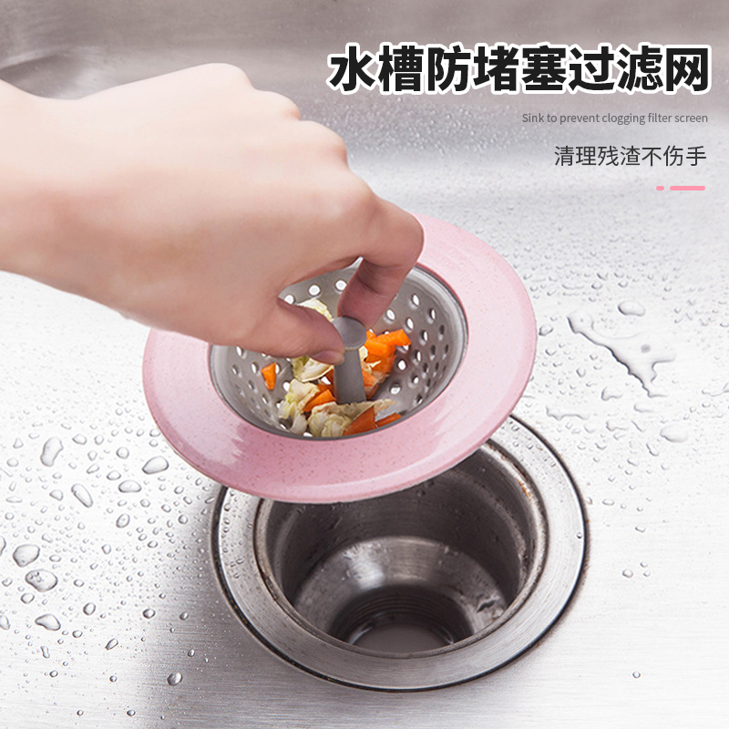 Kitchen sink DISHWASHING POOL FILTER SCREEN ANTI-CLOGGING POOL FLOOR DRAIN COVER WASH VEGETABLE BASIN SEWER ANTI-CLOGGING FILTER