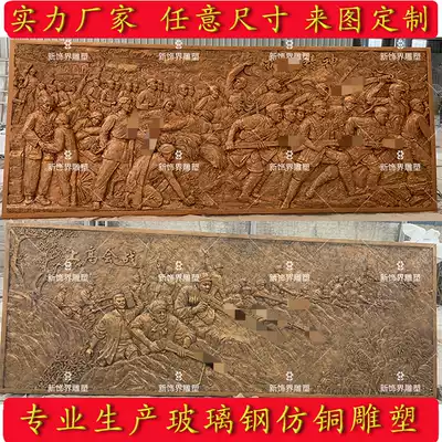 Custom sandstone glass fiber imitation copper three-dimensional relief indoor and outdoor wall Campus culture three-dimensional sculpture decoration