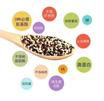 (Blue Arc Preferred) Tri-coloured Quinoa 3kg healthy staple food