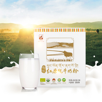 (Blue Arc Preferred Group Buyer please contact Customer Service for assistance) Red Plain Rattan Milk Powder 400g