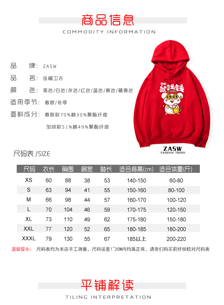 男女款 幸运鼠印花 精梳棉连帽卫衣 图3