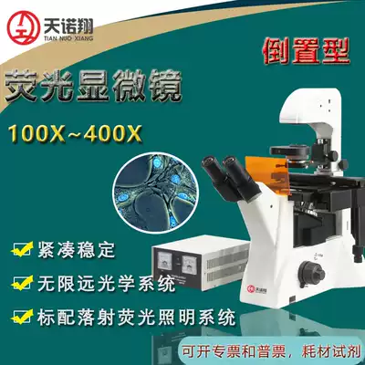 Tianxiang Fluorescent Microscope TN-30 Inverted Fluorescent Microscope Scientific Research Trinity Biological Microscope Infinite Optical System