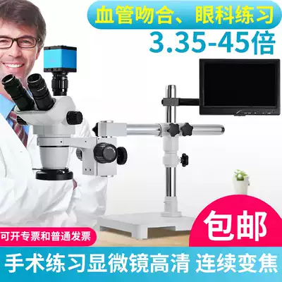 Tiannuoxiang surgical practice microscope ophthalmology neurosurgery internal medicine vascular anastomosis micro engraving continuous zoom body vision mobile phone repair animal experimental anatomy dentistry