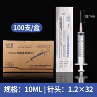 10ml1.2#[Take 100 Full Boxes] [Любимые 50 хлопковых знаков]