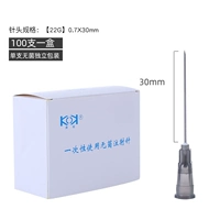 [22G] № 7 0,7*30 мм 100 полных ящиков