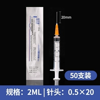 (2,5 мл) 2 мл0,5#[Возьмите 50 штук] [Любимые 50 хлопковых знаков]