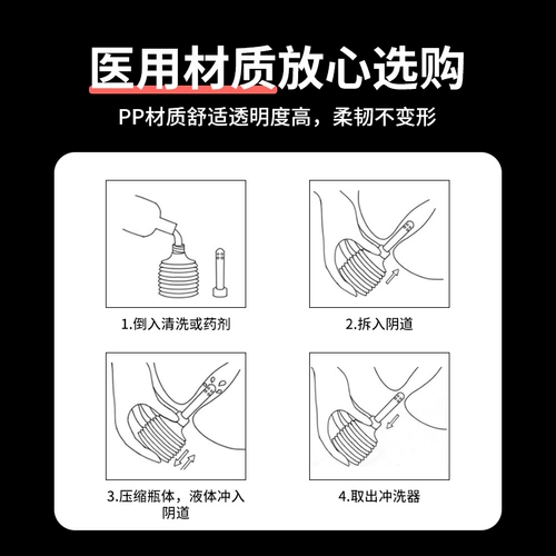Одноразовое гигиеническое биде для домашнего использования