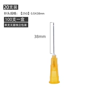 [25G] № 5 Иглу для инъекции зубов 0,5*38 мм 20 пленок