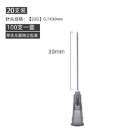 【22G】Нет. 7 0,7*30 мм 20 шт.