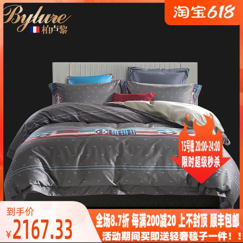 Bylure light extravagant brand quilt cover four sets high-end atmosins summer 100 long suede cotton skin-care bed linen bed