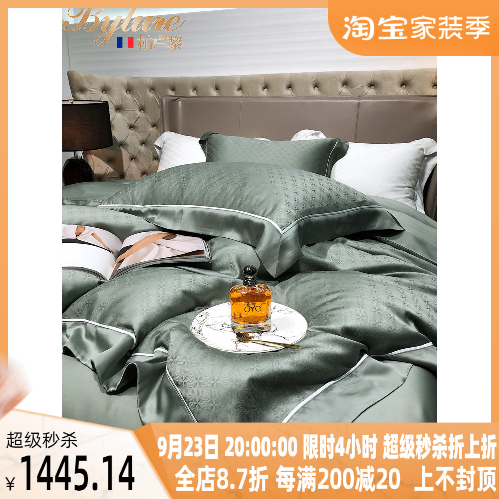 Bylure Light Luxury Ice Silk Four-piece Summer 80 Lenzing Tencel Nude Sleeping Silky Quilt Cover Sheet Bedding