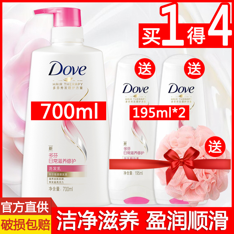 Doffin shampoo Shampoo Cream Daily Nourishing and smooth essence shampoo Family suit Shampoo With persistent incense