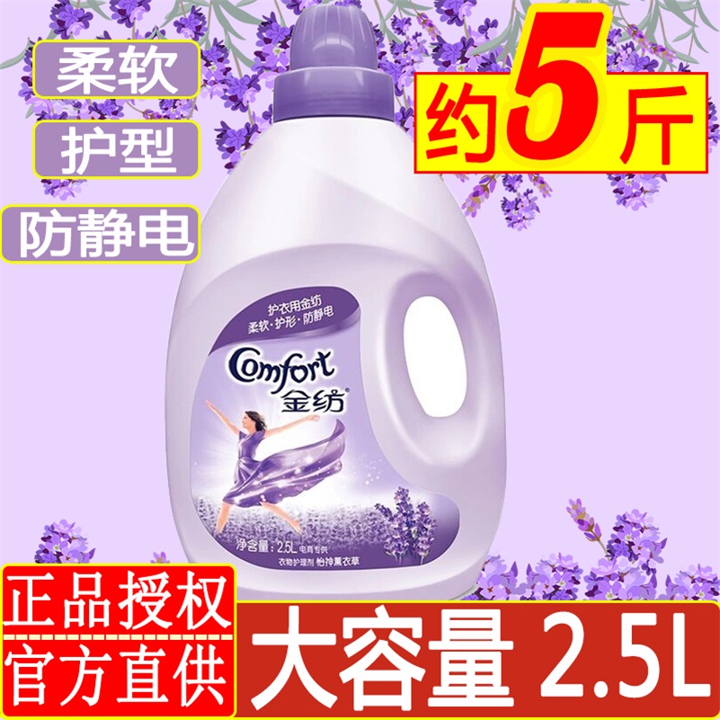 Gold Spinning Softener Clothing Care Non Laundry Detergent Antistatic Lavender Scented Clothing Care Fluid Lasting